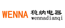 稳纳电器WENNA