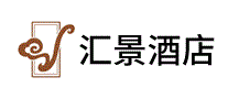 汇景酒店