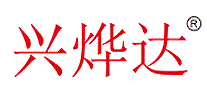 兴烨达