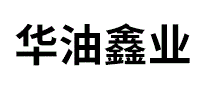 华油鑫业