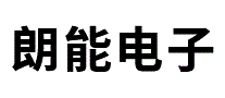 朗能电子