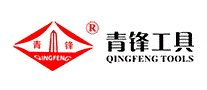 青锋工具