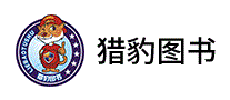 猎豹图书
