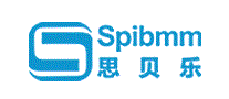 思贝乐Spibmm