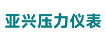 亚兴压力仪表