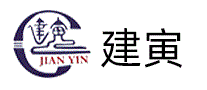 建寅JIANYIN