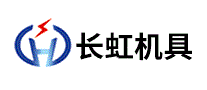 长虹机具