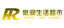 徽润生活超市