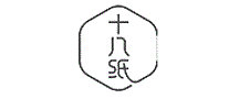 十八纸