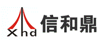 信和鼎XHD