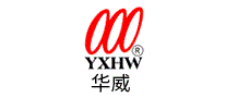 华威YXHW