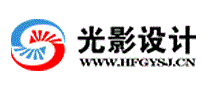 光影设计