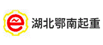 湖北鄂南起重