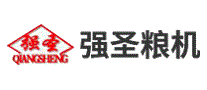 强圣粮机