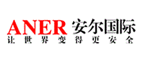 安尔国际ANER