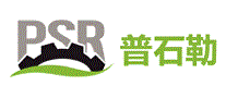普石勒