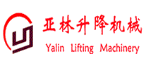 亚林升降机械