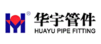华宇管件
