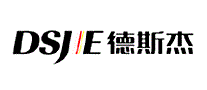 德斯杰DSJIE