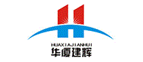 华厦建辉