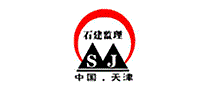 天津石建