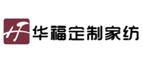 华福定制家纺