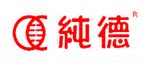 纯德
