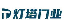 灯塔门业