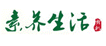 素养生活
