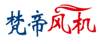 梵帝风机FANZIC