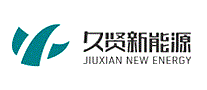 久贤新能源