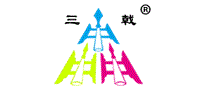 三戟文化用品