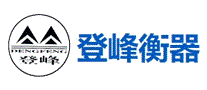 登峰衡器