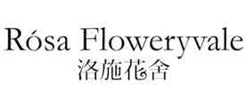 洛施花舍RosaFloweryvale