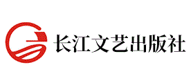 长江文艺出版社