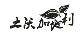 土沃加地利