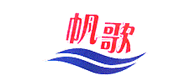 帆歌