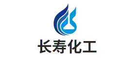 长寿化工