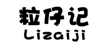 粒仔记