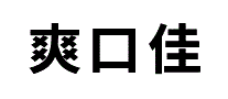 爽口佳