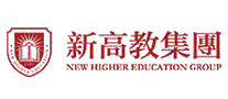 新高教集团