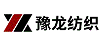 豫龙纺织