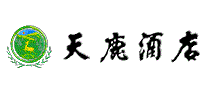 天鹿酒店
