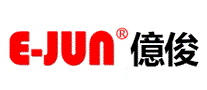 亿俊E-JUN
