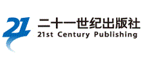 二十一世纪出版社