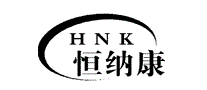 恒纳康HNK