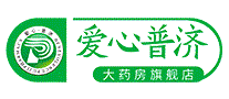 爱心普济