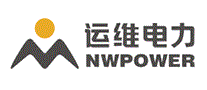 运维电力NWPOWER
