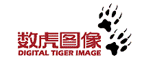 数虎图像