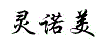 灵诺美